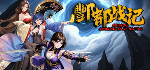 Fengdu Chronicles of battle / 酆都战记 banner
