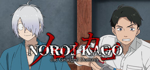 NOROI KAGO: the Grudged Domain Deluxe Edition banner
