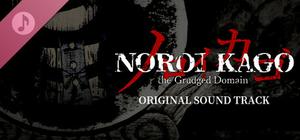 ノロイカゴ ゲゲゲの夜 Original Soundtrack banner