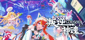 《叛逆神魂》豪华版 banner