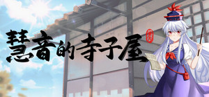 Keine's Terakoya: A Schoolhouse in Gensokyo banner