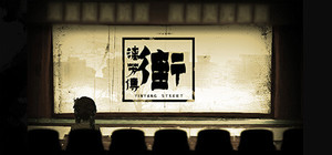 YinYang Street: Separate Ways banner