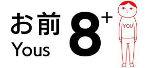 8 YOUs+ (from KUUKIYOMI 4: Consider It) banner