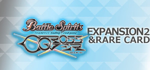 バトルスピリッツ クロスオーバー 追加カードパス２＆レアカードセット banner