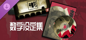 街漓芳传 - 数字设定集 banner