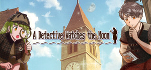 探偵は月を見る banner