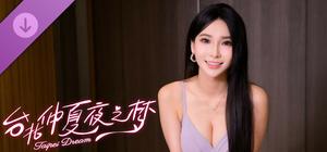 台北仲夏夜之夢 banner