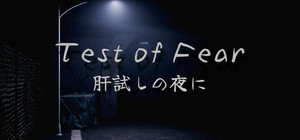 Test of Fear | 肝試しの夜に banner