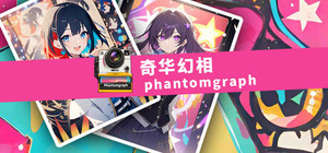 奇华幻相 banner