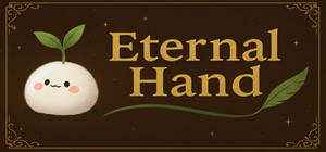 エターナルハンド banner