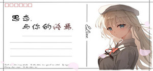 思恋与你的终焉 banner