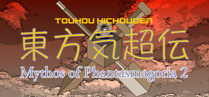 Touhou Kichouden ~ Mythos of Phantasmagoria 2 banner