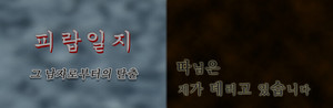여중생 납치 사건 banner