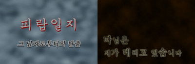 여중생 납치 사건