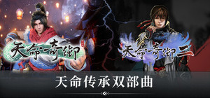 Fate Seeker Legacy Duo banner