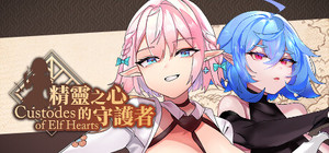 Custodes of Elf Hearts banner