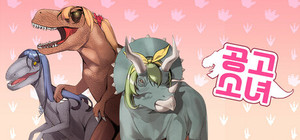 Gong GO Girl banner