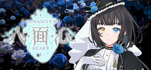 Humanity's Heart banner