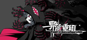 异能重组 banner