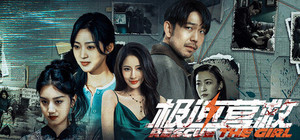 极速营救 banner