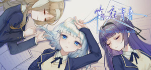 The Garden of Youth banner