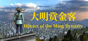 Hunter of the Ming Dynasty banner