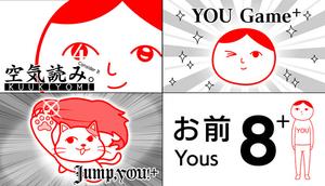 「KUUKIYOMI 4: Consider It」+ "Dire Situations" DLC +「YOU Game+」+「Jump,YOU!+」+「8 YOUs+」Bundle banner