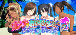 Chaos Beach: A Virgin Boy's Pheromone-Fueled Summer of Lust! banner