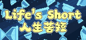 Life's Short 人生苦短 banner
