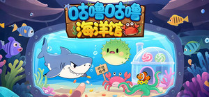 咕噜咕噜海洋馆 banner