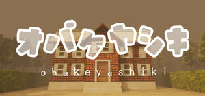 obakeyashiki banner