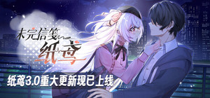 Paper Kite: Threads of Longing banner