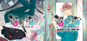 The Town of Nie + The Town of Nie Iromusubi banner