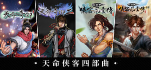 Fate Seeker + Tale of Wuxia Series banner