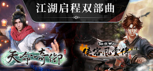 Wuxia Origins Duo banner
