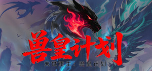 The Beast King Plan banner