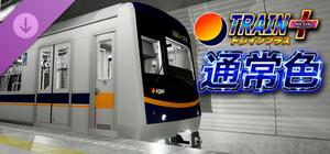トレインプラス - 通常色 banner