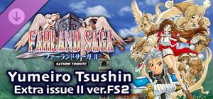 FARLAND SAGA II Saturn Tribute Yumeiro Tsushin Extra issue II ver.FS2 banner