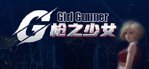 Gunner Girl 女枪手 banner