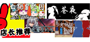 Recommended by the store manager 2025 banner