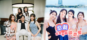 总裁的光影人生 banner