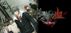 咎狗の血 True Blood NITRO ARCHIVE banner