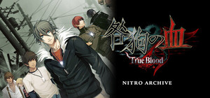 咎狗の血 True Blood NITRO ARCHIVE banner