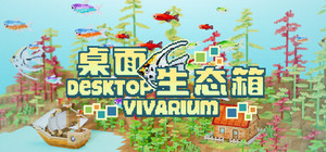 DesktopVivarium banner