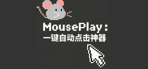 MousePlay : 一键自动点击神器 banner