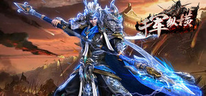 千军纵横-专服版 banner