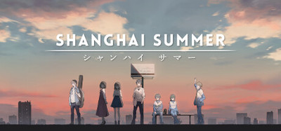 薄暮夏梦 / Shanghai Summer