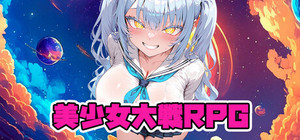 美少女大戦RPG ～mysterious～ banner