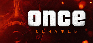 ONCE / однажды banner