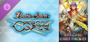 バトルスピリッツ クロスオーバー スペシャルカードパス03 banner